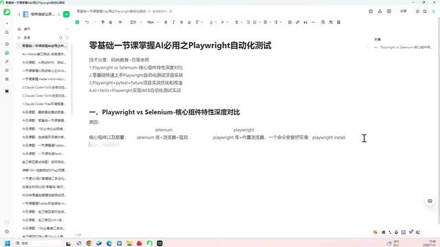 web自动化里面经常用到的等待