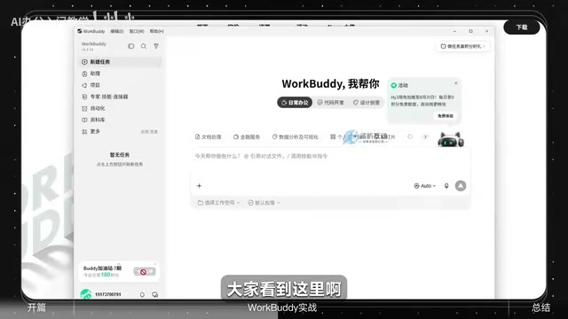 每日签到领取积分