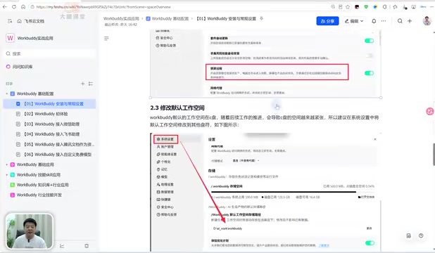 自定义指令配置
