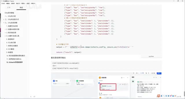 Three backticks wrapping the output