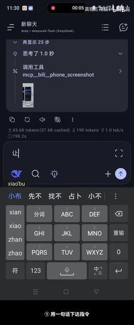 Enter the instruction: send a test message to a WeChat contact.