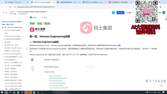 面试官现在一定必问Harness工程