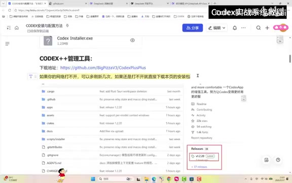 How to Use Codex with DeepSeek: A Guide for Users Without a ChatGPT Account