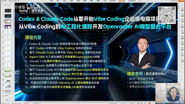 Vibe Coding in Practice: The Right Way to Build Enterprise-Grade AI Projects with Codex + Claude Code