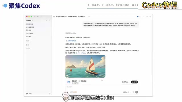 简单提示词即可生成项目