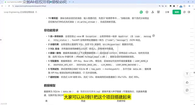 用Claude Code从零构建企业AI助理:Loop工程实战全解析