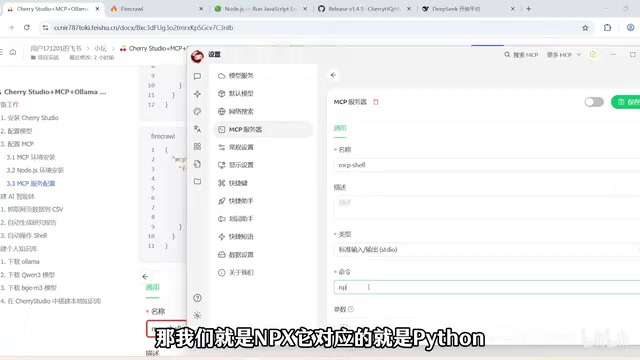 它对应的就是Python