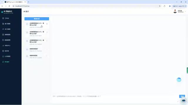 Spring AI 2.0 in Practice: Building an AI-Powered OA System with Cursor