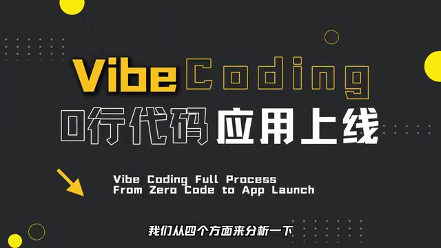 Vibe Coding: A Beginner's Guide from Idea to Product