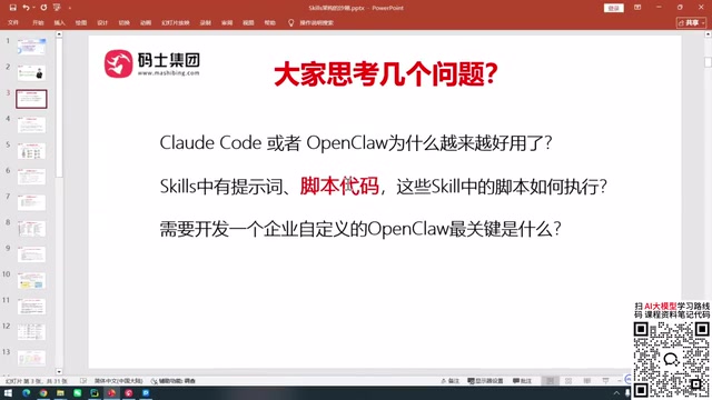 DeepAgents in Practice: Unpacking the Execution Mechanism Behind Skills Scripts in Claude Code