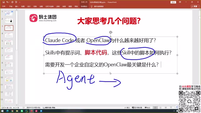 But do Skills scripts also run in the same process as the agent?