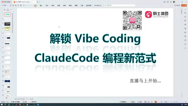 What Is Claude Code? A New AI Programming Tool for Beginners