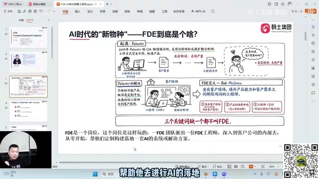 因为大家知道现在AI的能力越来越强