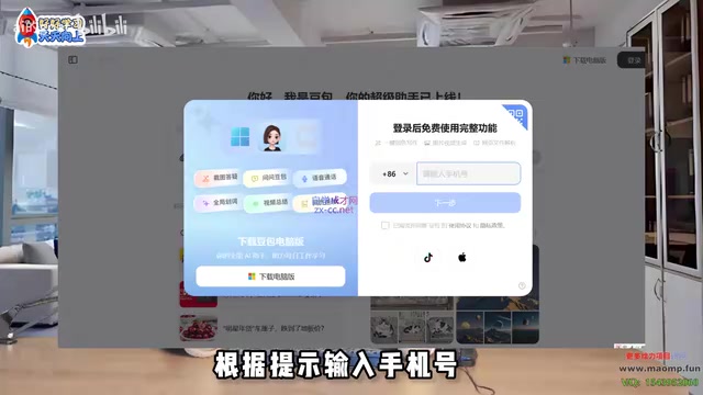 Doubao AI Beginner's Guide: 5 Practical Use Cases for Complete Beginners