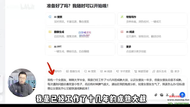 向豆包AI咨询情感问题的对话示例