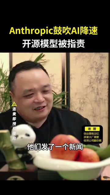 Talking about China's DeepSeek