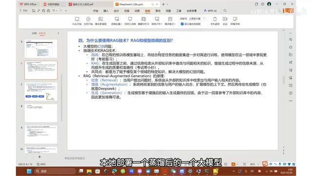 DeepSeek+RAGFlow本地部署个人知识库全流程教程
