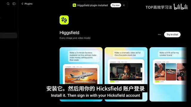 All in One ChatGPT Window: Testing Astra + Higgsfield for AI Video Generation