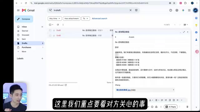 对方关心的是他有没有回答