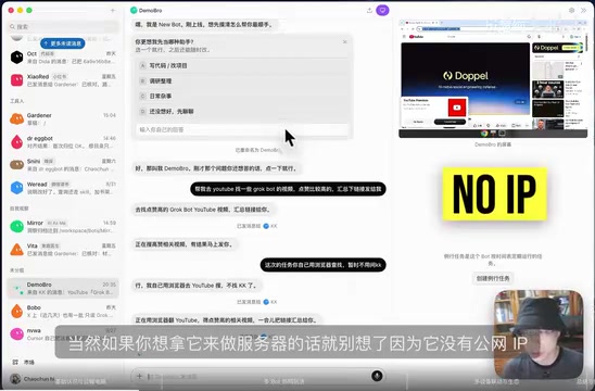 GrokBot深度体验:自带云端电脑与多Bot协作的差异化爽点