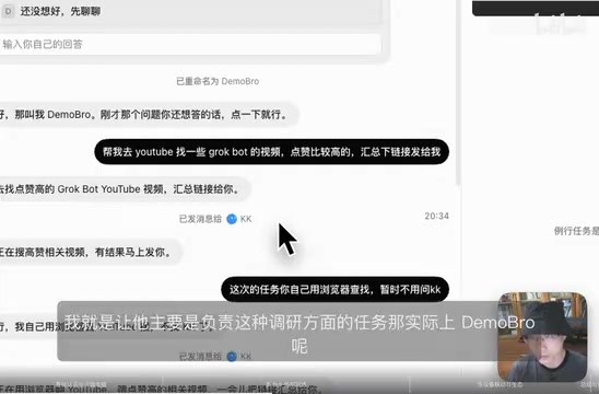 DemoBot知道自己有队友