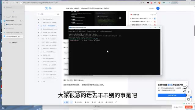 Complete Guide: Connecting Grok Build to Third-Party APIs on Windows