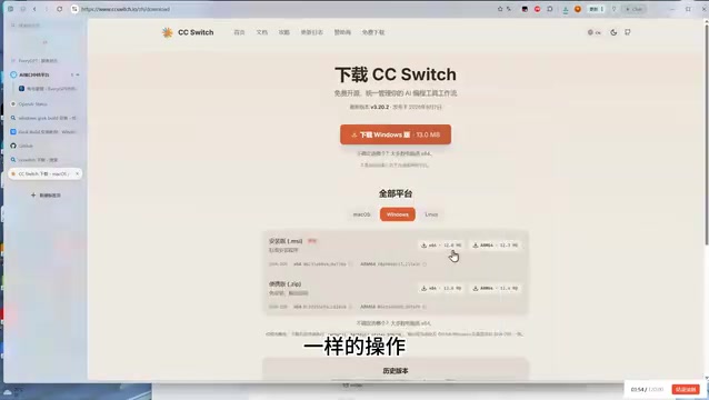 按Windows键打开工具
