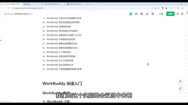 For example, converting meeting recordings to text