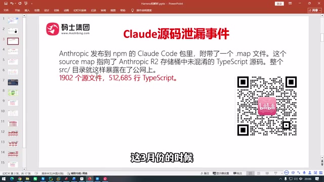 解析Agent Harness:从Claude Code源码看AI智能体架构
