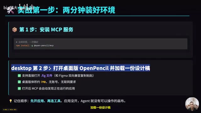 OpenPencil MCP in Practice: Let AI Agents Read and Edit Design Files Directly