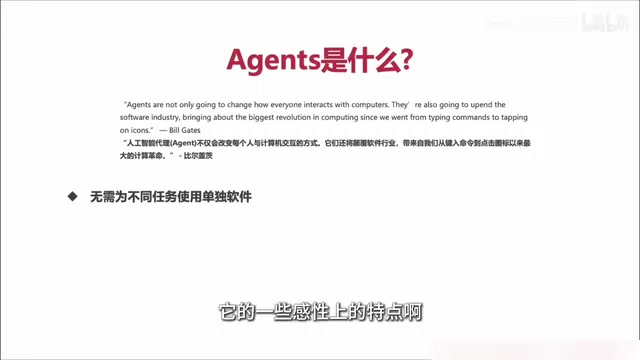 AI Agent入门详解:为何它是继图形界面后的下一次计算革命