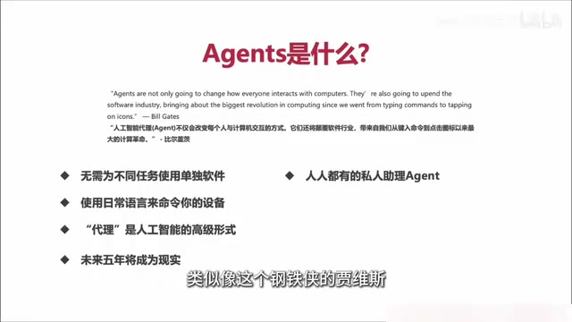 每个人将来都会有这样一个私人助理