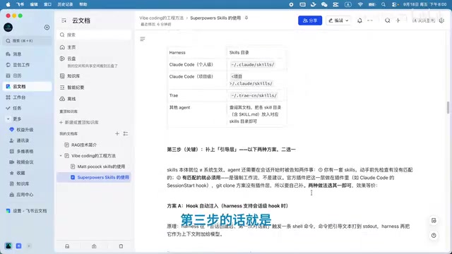 Superpowers Skill 实测:一句话让 AI 编程助手跑完整个开发流程