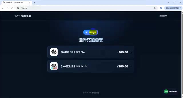 警惕第三方ChatGPT充值陷阱:三种方式的风险辨析