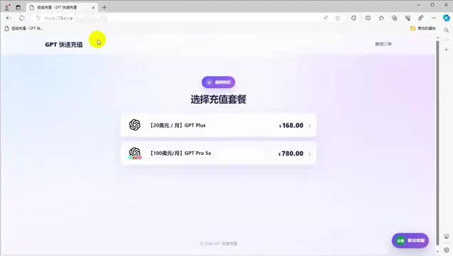 宣称支持多设备充值