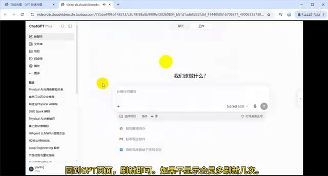 如果不显示会员,多刷新几次