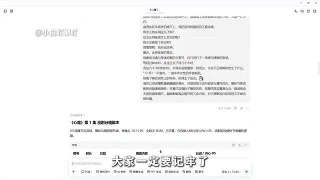Doubao AI Comic Series Mass Production Tutorial: A Complete Workflow from Source Material to Storyboard