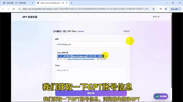 浏览器先登录GPT