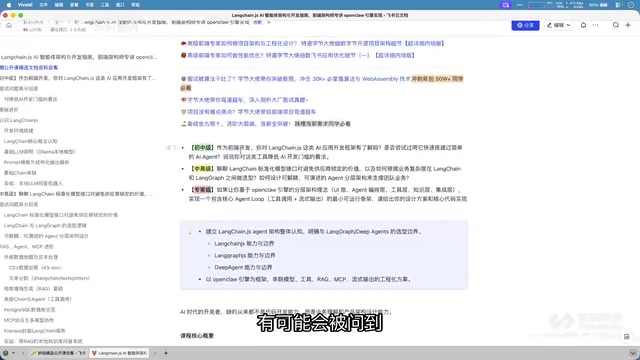 了解 AI 应用开发框架