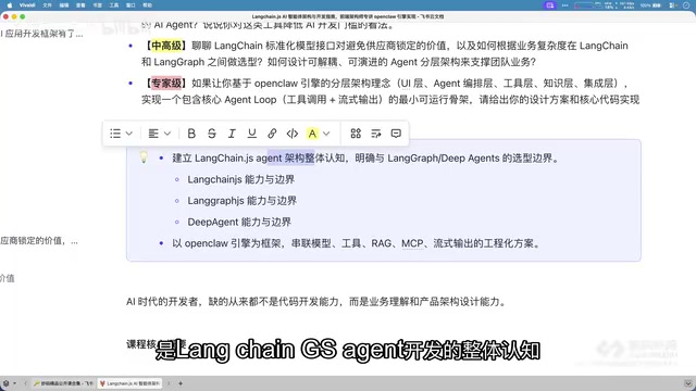 LangChain.js 的能力边界