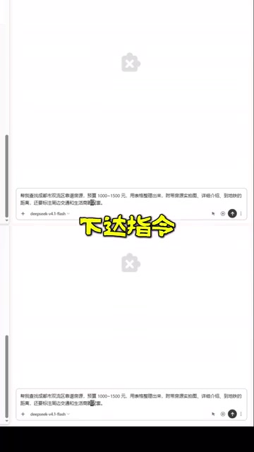Help me find reliable rental listings in Shuangliu District, Chengdu