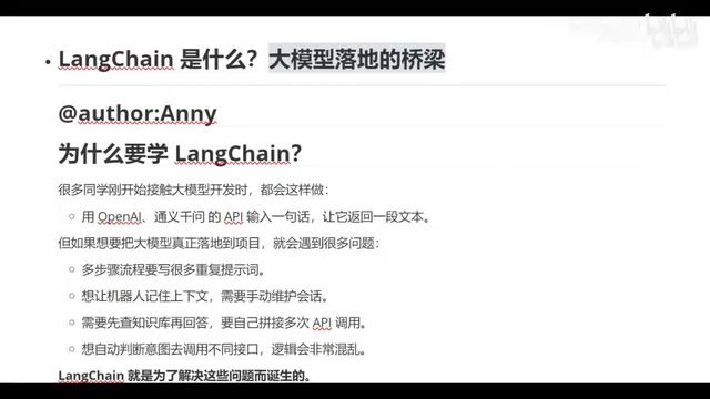 为什么大模型应用离不开LangChain?框架入门核心概念详解
