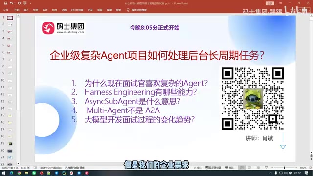 Enterprise-Grade Complex Agent Systems in Practice: Long-Running Tasks and Multi-Agent Management Explained