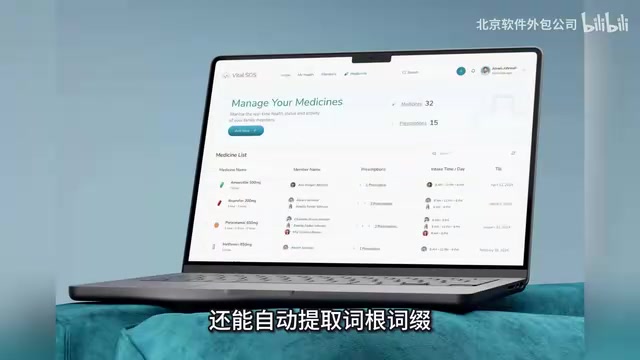 生成对应的联想提示