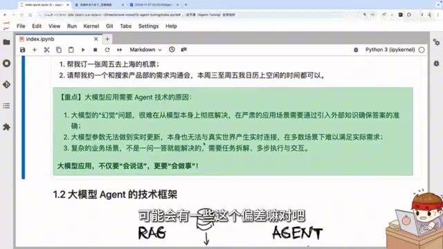 不是那么精确