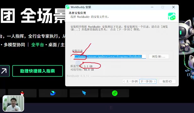 WorkBuddy 安装配置全攻略:零基础打造顺手的智能体工作台