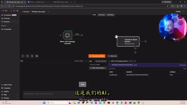 手把手教你用n8n搭建AI股票研究Agent
