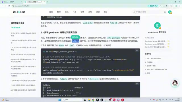 YuE2模型介绍