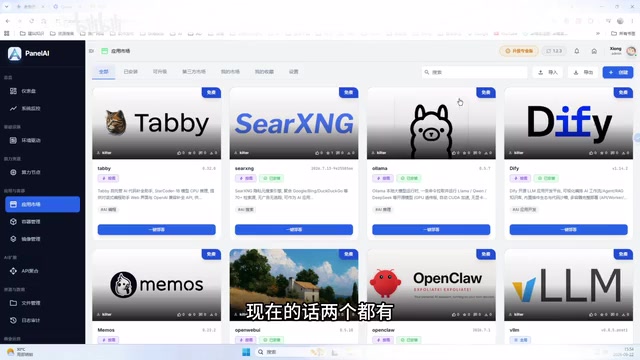 本地AI多节点一键部署:Panel AI如何降低私有化门槛