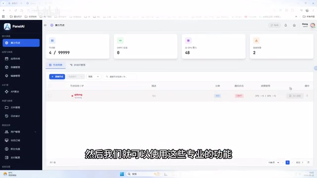 我们可以一直添加